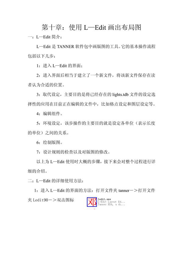 tanner第10，11，12章版图