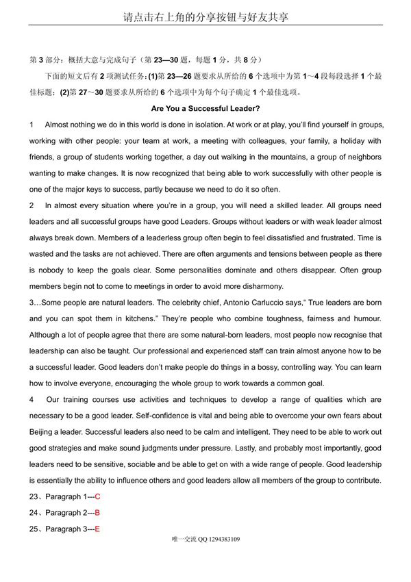 职称英语综合类考试复习资料 6