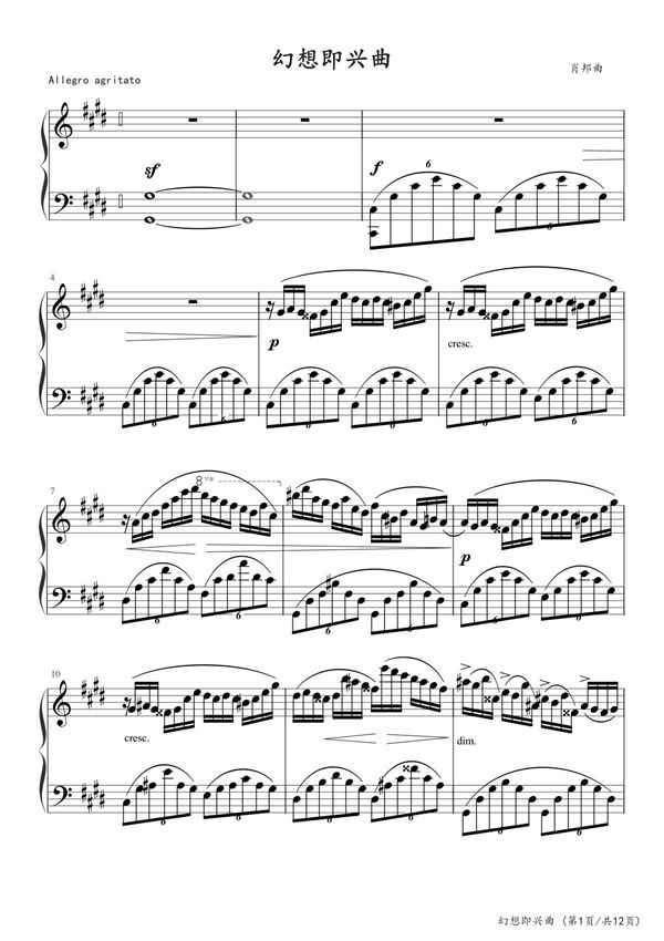 幻想即兴曲(肖邦)钢琴谱五线谱