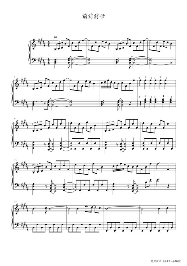 你的名字主题曲(前前前世 ) 钢琴谱五线谱