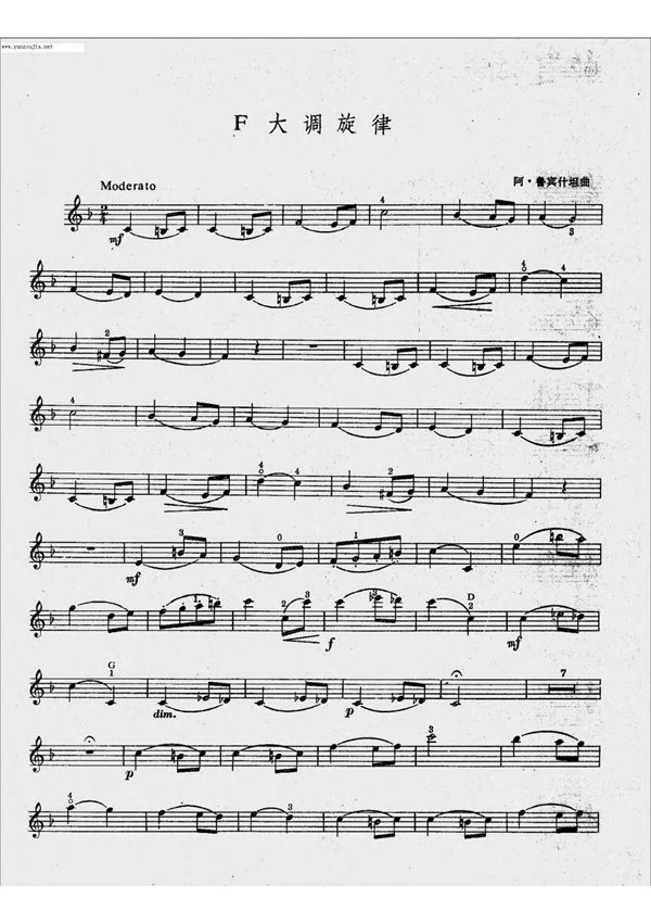 小提琴曲谱 F大调旋律