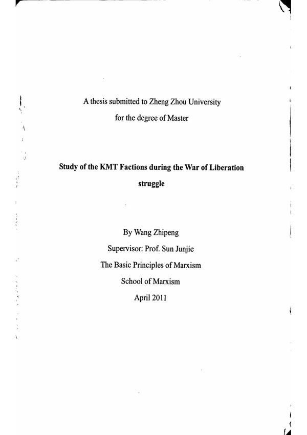 解放神学的本质探析及对我国的启示