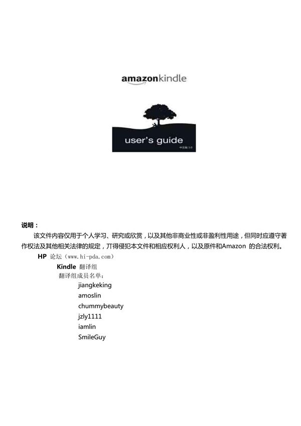 Kindle3 电子书 中文说明书