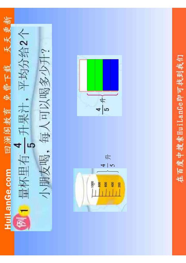 六年级数学课件 分数除以整数教学课件