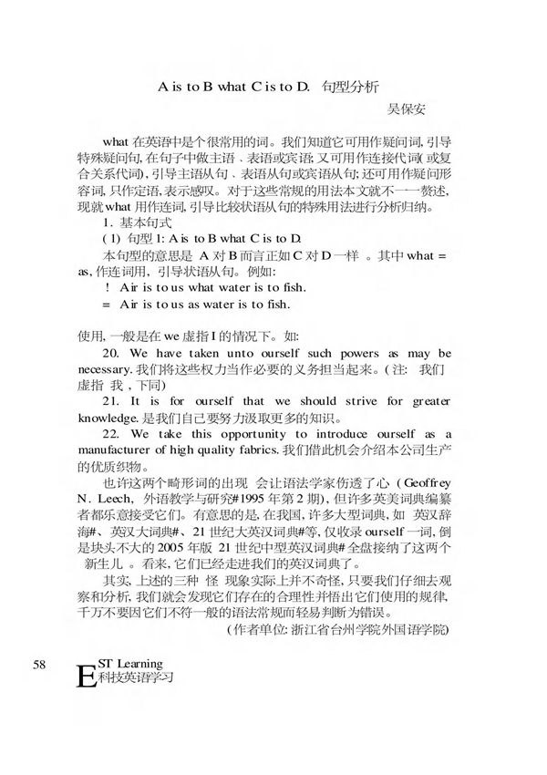 A is to B what C is to D.句型分析