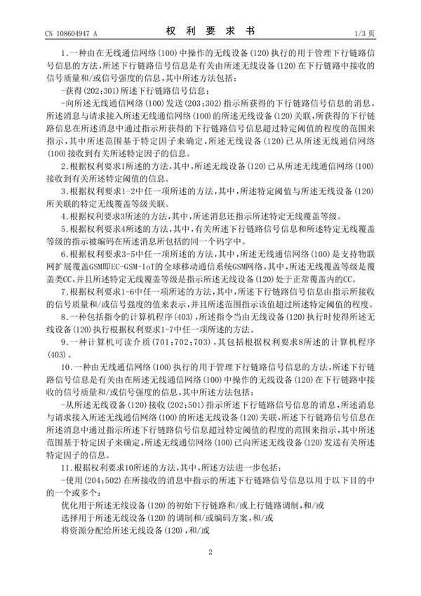 无人机集群调度方法及系统