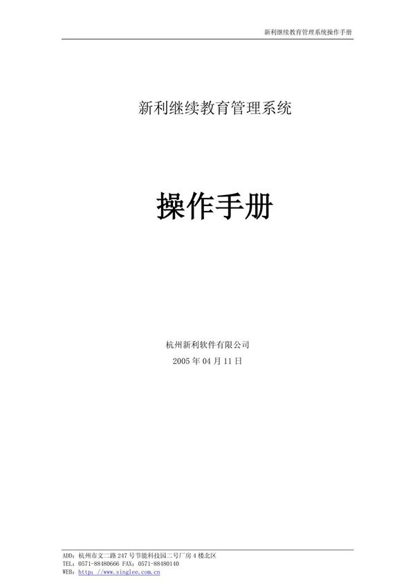 浙江大学教学教务管理系统