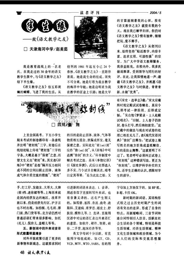 密封线该作弥封线