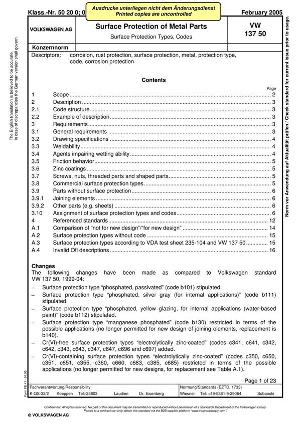 德国大众表面处理标准VW13750