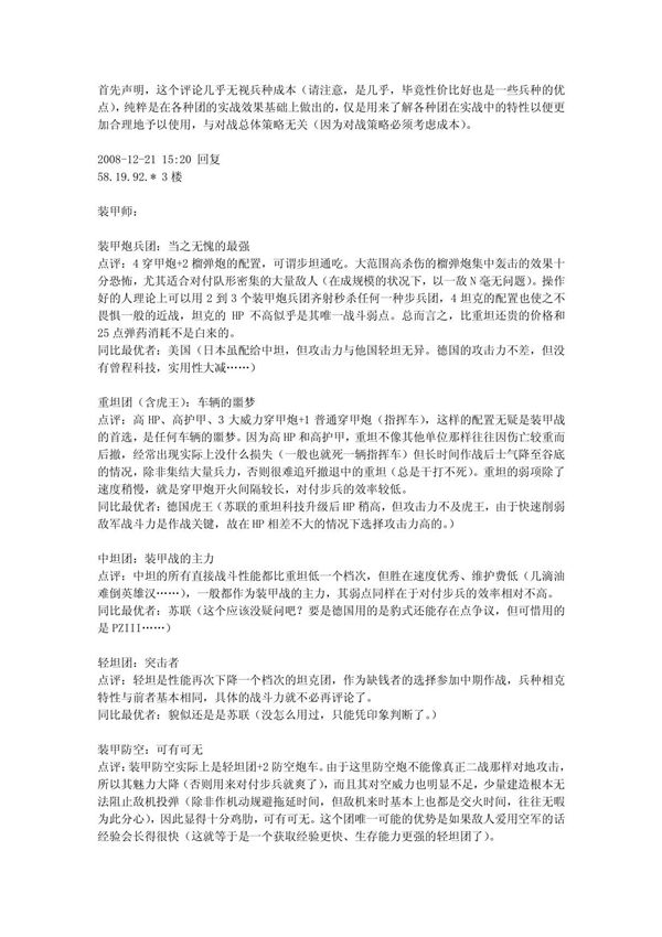 同盟国与轴心国秘籍