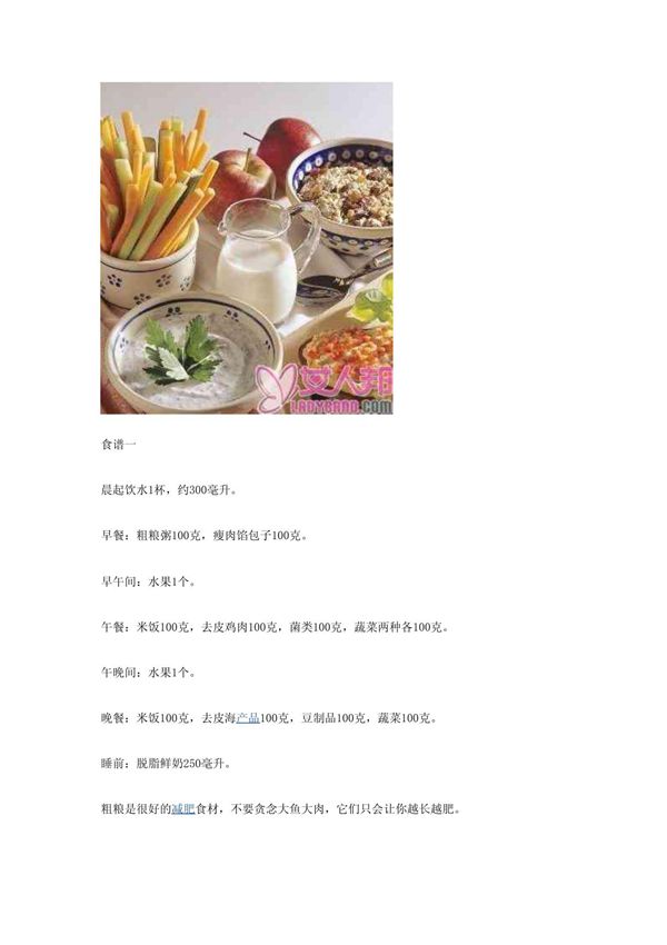 春夏两季经典的三个减肥食谱 吃出苗条身材