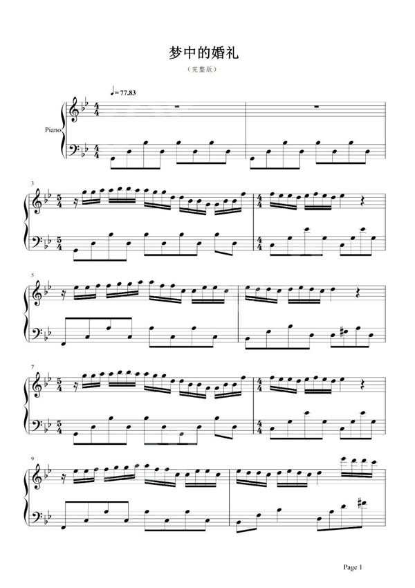 (钢琴谱)梦中的婚礼(完整版)