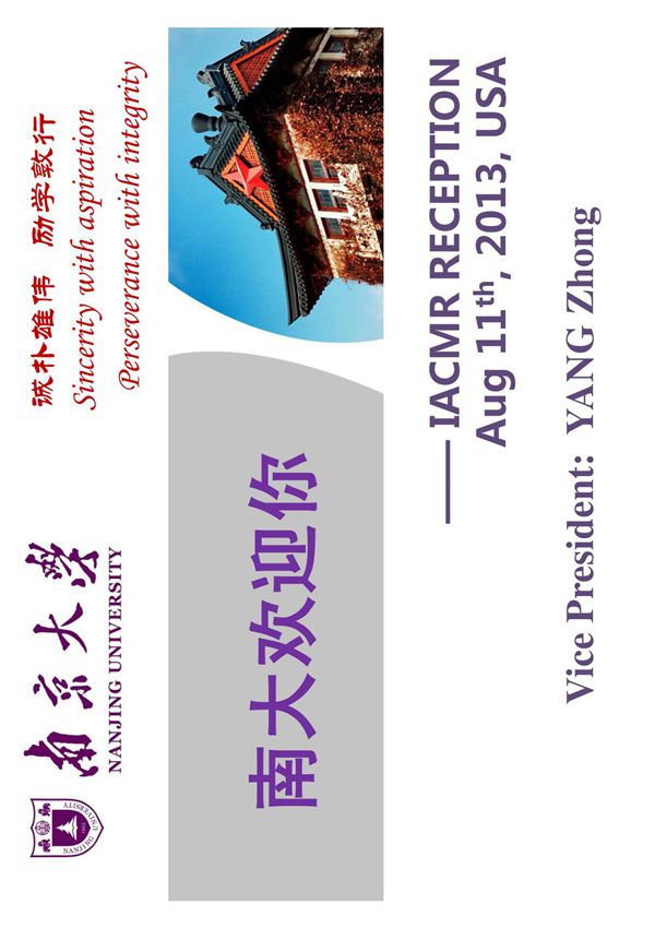 诚朴雄伟 励学敦行