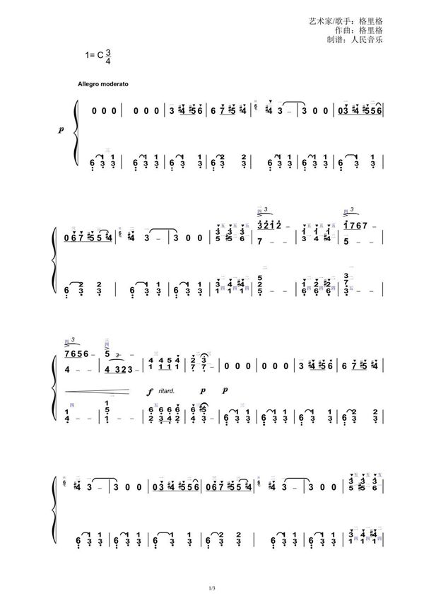 圆舞曲Op.12,No.2简谱钢琴谱钢琴简谱 数字谱 钢琴双手简谱