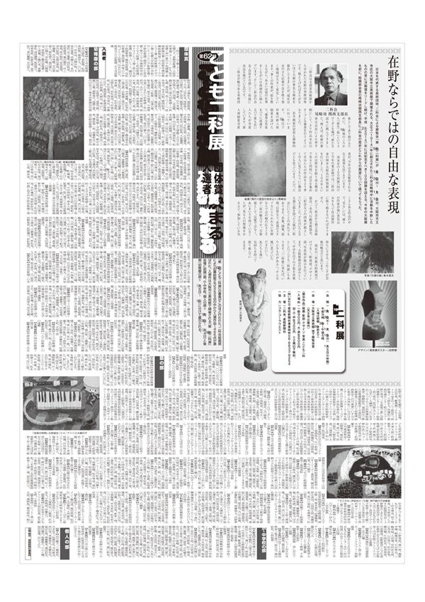 彩乃 車田優陽 水谷涼人 照林寿朗 松原花凛 金芳夢彩