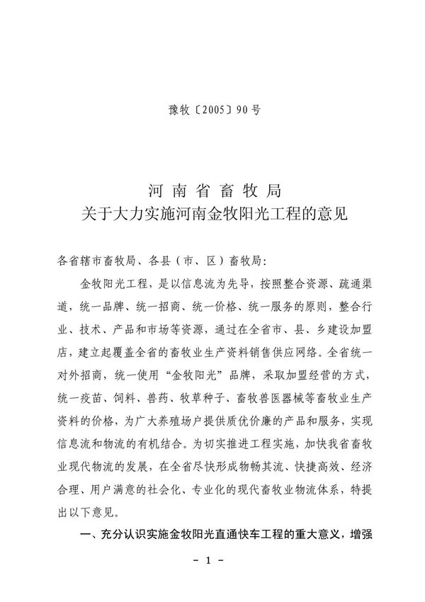 关于新华通讯社《国内动态清样》反映