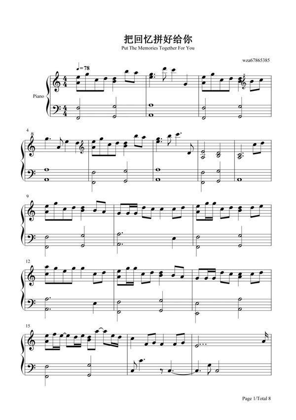 钢琴谱 把回忆拼好给你-我们之间的回忆全部都小心地收集-抖音热歌 五线谱 共8张(全)
