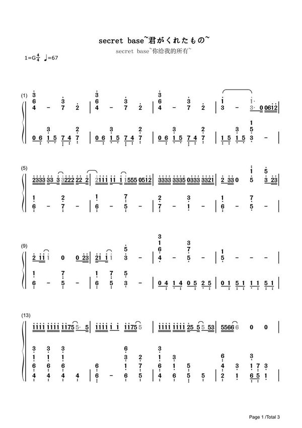 secret base~君がくれたもの~简谱钢琴谱 简谱双手数字完整版原版