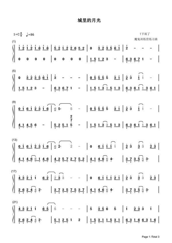 城里的月光简谱钢琴谱 简谱双手数字完整版原版