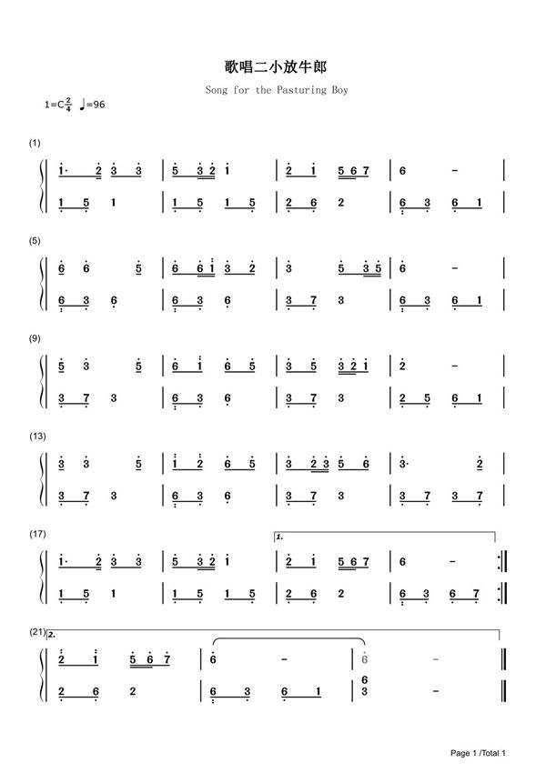 歌唱二小放牛郎简谱钢琴谱 简谱双手数字完整版原版