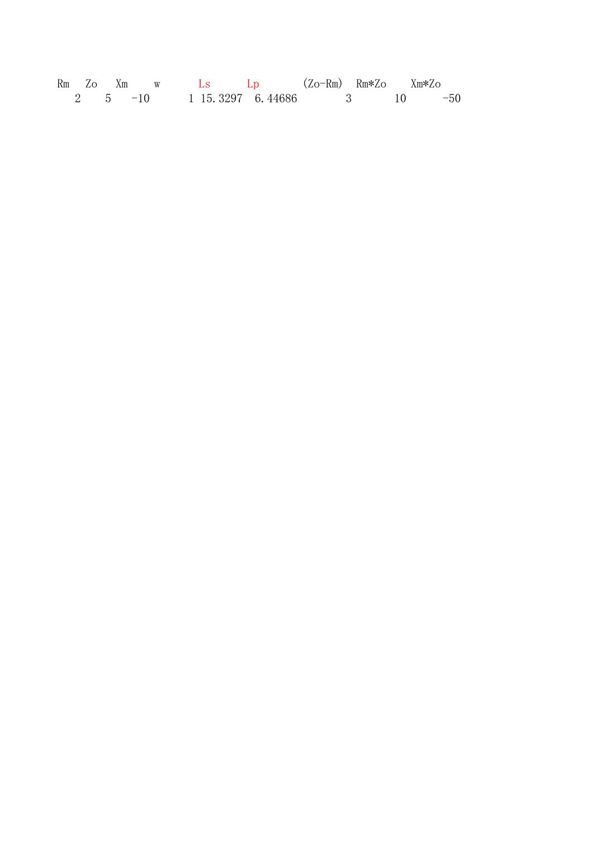 阻抗匹配计算公式