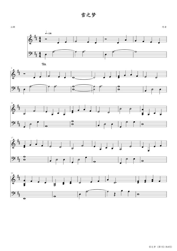 雪之梦 高清钢琴谱五线谱