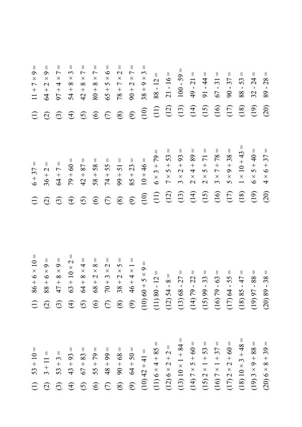 二年级口算题(28页)
