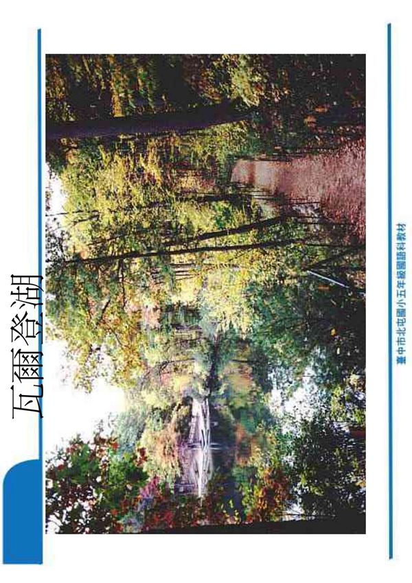 瓦尔登湖(共享精品-PDF)