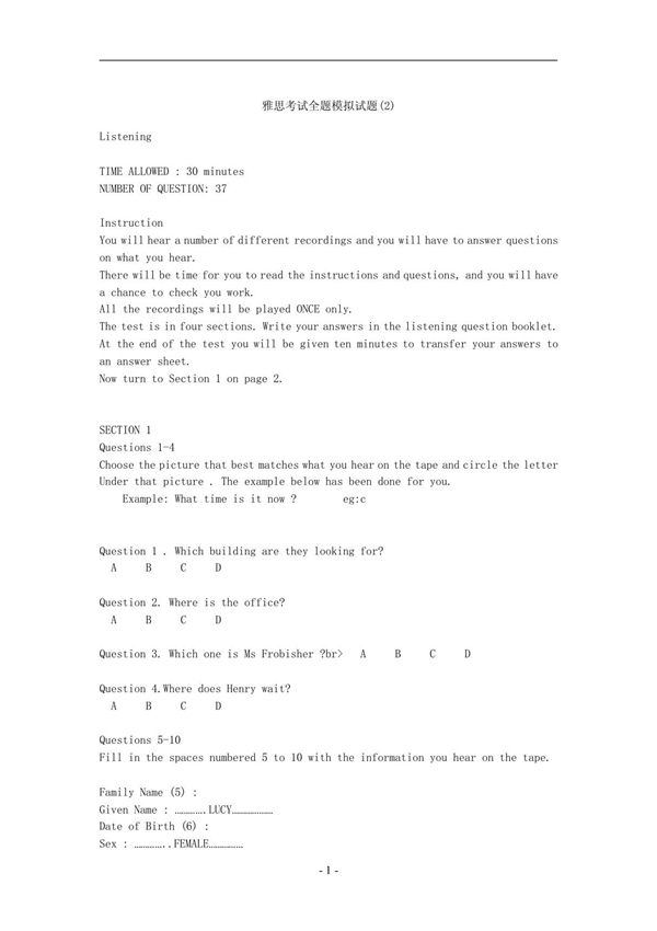 雅思考试全题模拟试题(2)