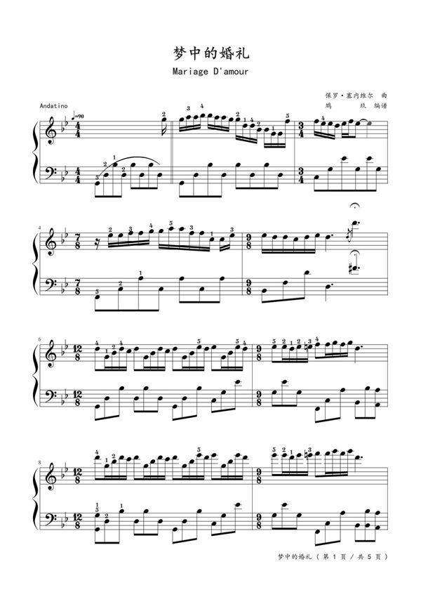 理查德克莱德曼梦中的婚礼钢琴谱高清版