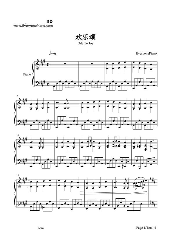 钢琴谱 欢乐颂-完整版 五线谱 共4张(全)
