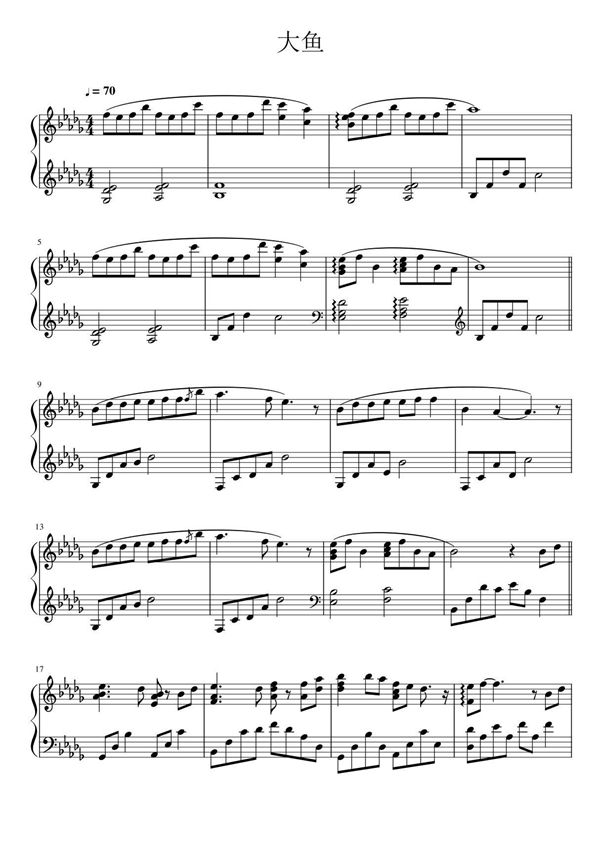 《大鱼海棠》钢琴谱 - 大鱼