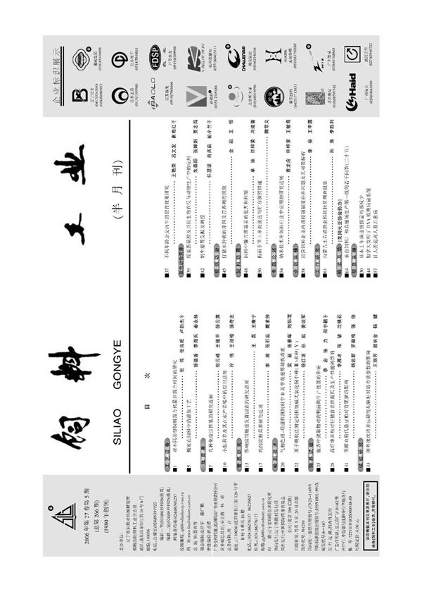 对不同类型饲料混合机最佳混合时间的研究