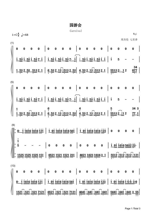 园游会简谱钢琴谱 简谱双手数字完整版原版