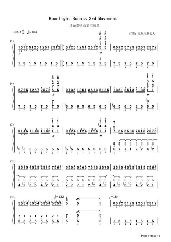 月光奏鸣曲第三乐章简谱钢琴谱 简谱双手数字完整版原版
