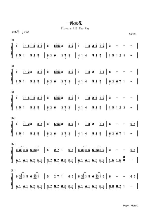 一路生花简谱钢琴谱 简谱双手数字完整版原版