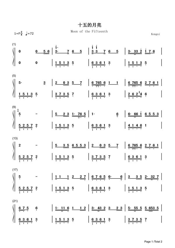十五的月亮简谱钢琴谱 简谱双手数字完整版原版