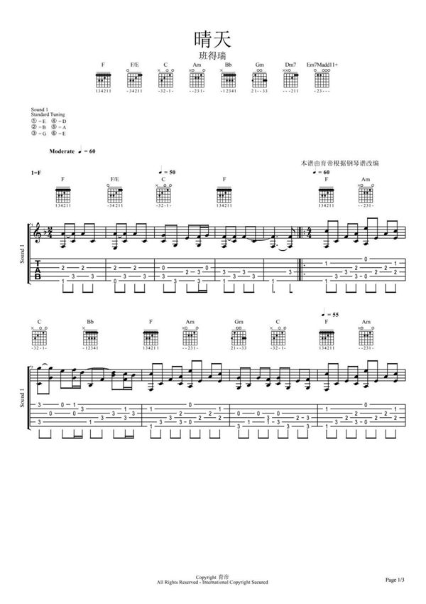 《晴天》指弹(独奏)吉他谱