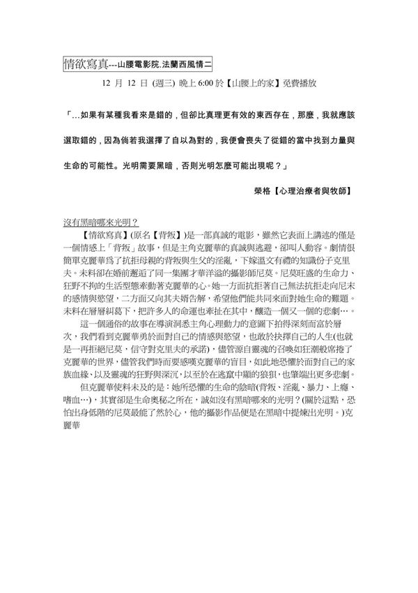 情欲写真---山腰电影院法兰西风情二