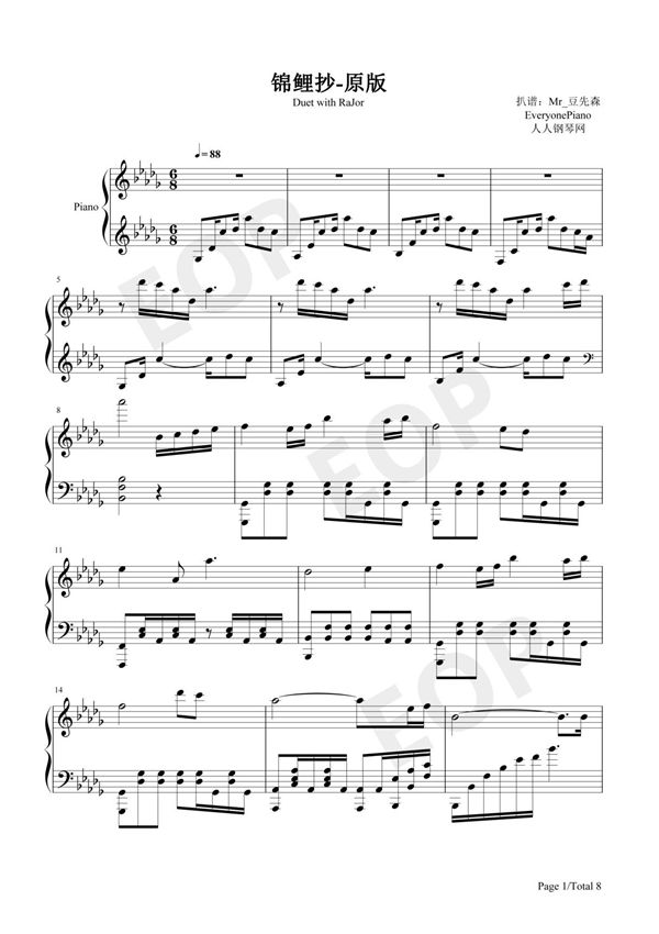 钢琴谱 锦鲤抄-原版 五线谱 共8张(全)