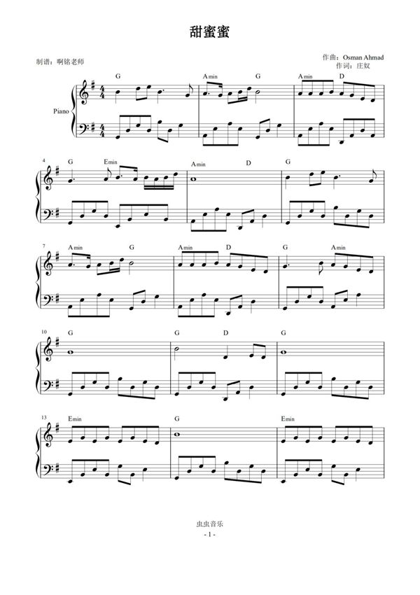 甜蜜蜜 G调简易 怀旧经典钢琴谱钢琴简谱 数字谱 钢琴双手简谱