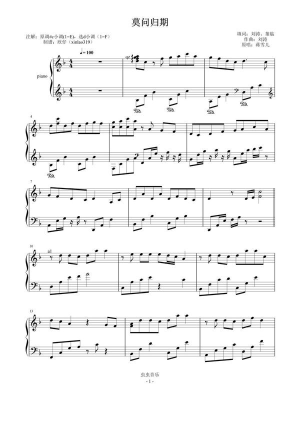 莫问归期(精编抒情中国风)钢琴谱钢琴简谱 数字谱 钢琴双手简谱