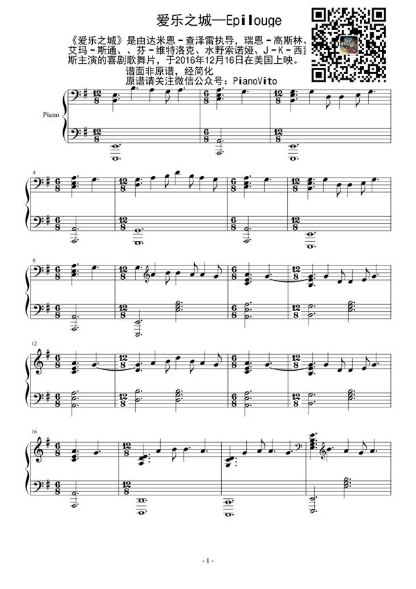 爱乐之城Epilouge钢琴谱钢琴简谱 数字谱 钢琴双手简谱