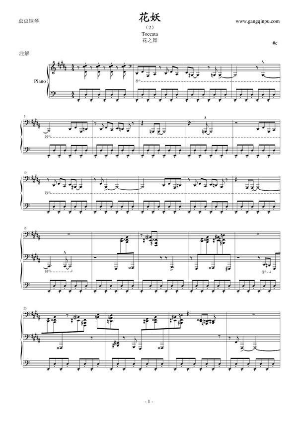 花之舞钢琴谱钢琴简谱 数字谱 钢琴双手简谱