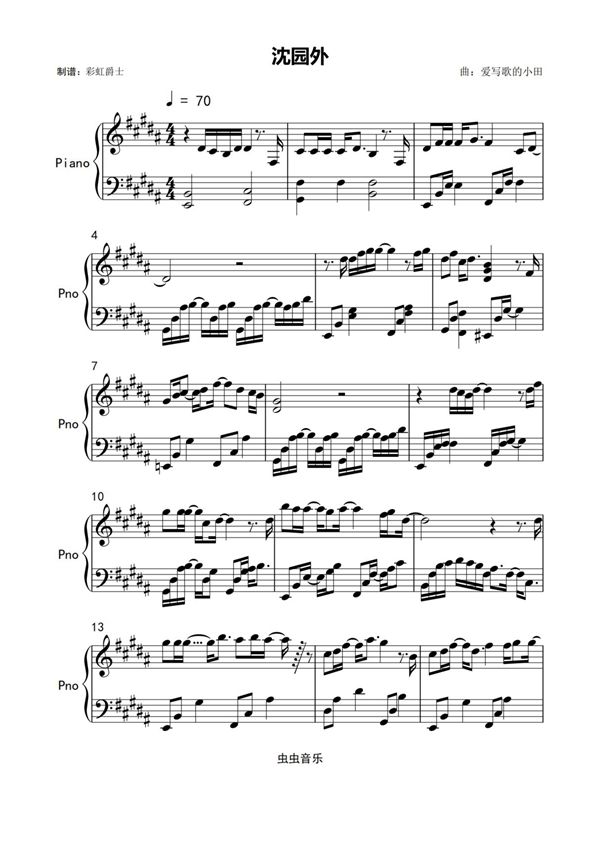 沈园外 简单版 原调钢琴谱钢琴简谱 数字谱 钢琴双手简谱