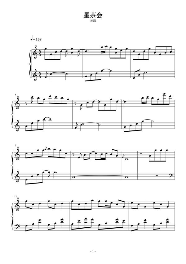 星茶会 灰澈钢琴谱钢琴简谱 数字谱 钢琴双手简谱
