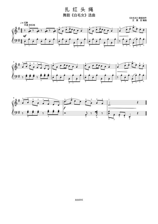 扎红头绳《钢琴基础教程1》钢琴谱钢琴简谱 数字谱 钢琴双手简谱