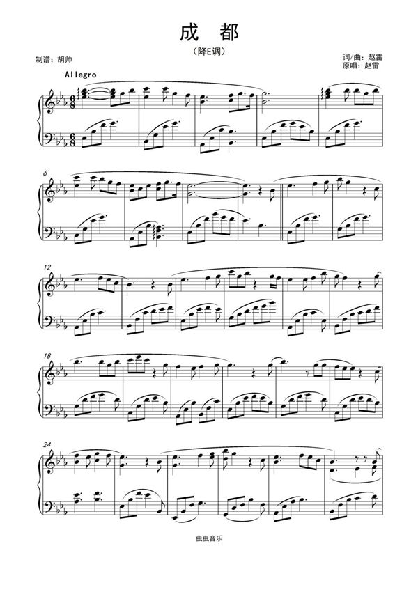 成都(降E调)钢琴谱钢琴简谱 数字谱 钢琴双手简谱