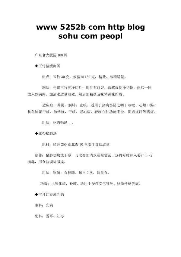 www 5252b com http  blog sohu com peopl