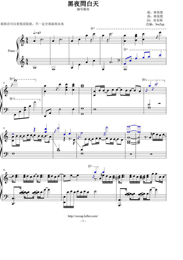 黑夜问白天 钢琴独奏钢琴谱钢琴简谱 数字谱 钢琴双手简谱